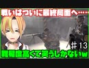伝説のFPS コール オブ デューティ4 モダン・ウォーフェア難易度ベテラン PART13 オールイン,司令室では静粛に！【Vtuber】