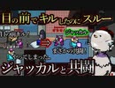 目の前でキルしてしまって大ピンチ！？...かと思いきやジャッカルで共闘展開に！【Among us/MOD】
