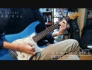 45秒で何ができる演奏してみた【一発撮り】【演奏してみた】【町会議】【町45秒】