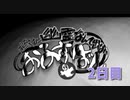 【絶対に幽霊なんて出ないおるすばん 2日目】1日3分短編ホラー！今日はひたすら人形を触ってみた！