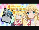 【MTG】MAKIちゃんの音読会【part1】