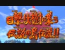 【ポケモン剣盾/DLC2冠の雪原】ポケモン好きが、初めて種族値・個体値を意識し冒険！【実況】#60