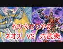 【闇のゲーム】 わからせてやるよ　青森決闘ツガルレインボー　令和21【 #遊戯王 】