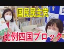 【比例四国ブロック・国民民主党】ふりかえり・台風10号接近！懐中電灯でランタンに！【衆議院選挙愛媛県2区】