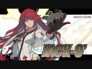 第二弾プレイアブルキャラ「ジャック・オー」参戦PV【ギルティギア