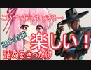 琴葉姉妹のAPEX#4