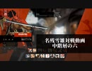 【GGST】　名残雪雑対戦記　中階層の戦の六