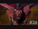 東京が死んで、僕が生まれた【真・女神転生III NOCTURNE HD REMASTER】part24