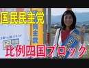 【比例四国ブロック・国民民主党】ふりかえり・愛媛県議会定例会9月補正予算案について【衆議院選挙愛媛県2区】