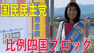 【比例四国ブロック・国民民主党】ふりかえり・愛媛県議会定例会9月補正予算案について【衆議院選挙愛媛県2区】
