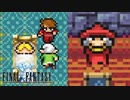 世界はつながっている#4【FF1】深里の戦士たち