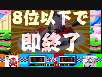 不破湊の8位以下で即終了するグルメレース