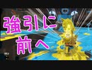 【スプラ2】Goin' my way（リハビリトゥーン #76）