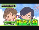 【マイクラ人狼】大混乱！！ゾムの脳が溶けまくりな件について…の感想 2021年8月22日