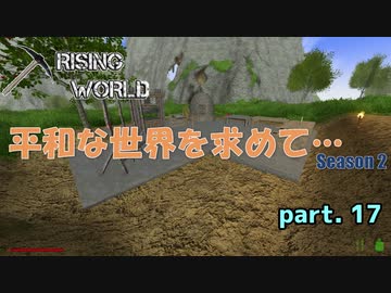 【Rising World】平和な世界を求めて…Season2 part.17【ゆっくり＆IA＆OИE】