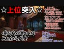 【MHWI実況】上位編突入！！裸で攻略していくルール決め【2人でモンハン裸生活】