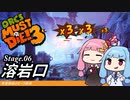 琴葉姉妹のオーク解体 Stage.06溶岩口【Orcs Must Die! 3】