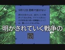 【ゲーム実況】【終戦７６周年】マイ・チャイルド・レーベンスボルンをやってみた③