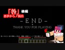 【マイクラJE/ver1.16.5 後編】【ホラー】「咎」悪夢からノ脱出【脱出ゲーム】