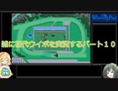【初代ウイニングポスト】雑に初代ウイポを実況するパート１０【ゆっくり実況＋ボイスロイド実況】