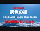 電子ドラム HOUSE LIVE 「 MEN'S VOCALIST 」