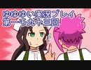 全員集合！　結城友奈は勇者である　花結いのきらめき実況プレイpart1093
