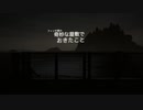 #EX.とある一家の奇妙な出来事【フィンチ家の奇妙な屋敷でおきたこと】(畑)