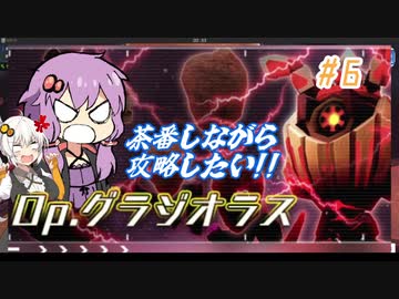 【アリスギア】Op.グラジオラスを茶番しながら攻略したい　＃6　 VOICEROID実況
