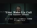 Your Wake Up Call（日本語字幕付き）ジョージ・ソロスの世界観と今起きていること