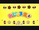 おじゃま虫Ⅱ_歌ってみた_十希