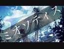Loid - ミオソティス　feat.VOCALOID（闇音レンリ）