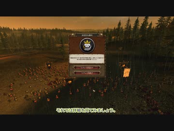 【TotalWar】京町セイカ、オールドワールドを行く Part26【Warhammer Ⅱ】