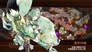 針山地獄 三層 難しい　12審　【御城プロジェクト:RE】