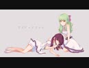 【歌ってみた】アイディスマイル / Mey×にしやま。