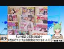 【動画News】多くの雑誌で部数大幅減少…男性向けコミック誌の部数動向(2021年4～6月)(2021/08/19)