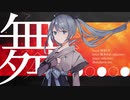 【初音ミク/Hatsune Miku】舞...【オリジナル】MV