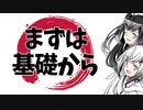 三角関数マスターへの道を（たぶん）世界一分かりやすく解説！
