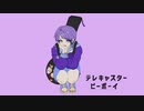 テレキャスタービーボーイ ／ すりぃ【HoWが歌ってみた】