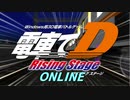 【電車でD】Parsecを使ったオンライン対戦のやり方