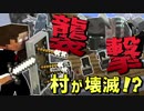 【週刊マイクラ】最強の匠は誰か！？絶望的センス4人によるカオス実況α！#4