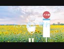 【中学生が歌ってみた】ただ君に晴れ / ヨルシカ