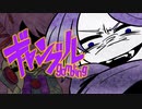 ギャンブル ／ syudou【HoWが歌ってみた】