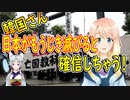 【韓国の反応】日本の政治家が靖国神社を参拝した結果、韓国さんがとある事を確信しちゃう！【世界の〇〇にゅーす】