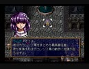 【逃げつつも】ラングリッサー５やるよ_シナリオ４（２ぶんの１）【追いかける】
