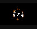 【ダクソ3：Cinders_Mod】巡礼者かぼたん_その4【VOICEROID実況プレイ】