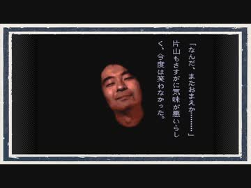 ◆晦-つきこもり　実況プレイ◆part4