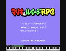 【8bitアレンジ】マリルイ初代 全戦闘曲（+おまけ）