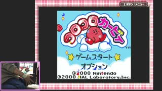 腱鞘炎を甘く見ると死ぬ【コロコロカービィ】