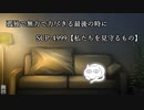 【SCPが紹介する】SCP-4999 と少しのお話【私たちを見守るもの】