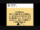 ワクチン反対の正しい大統領受難
